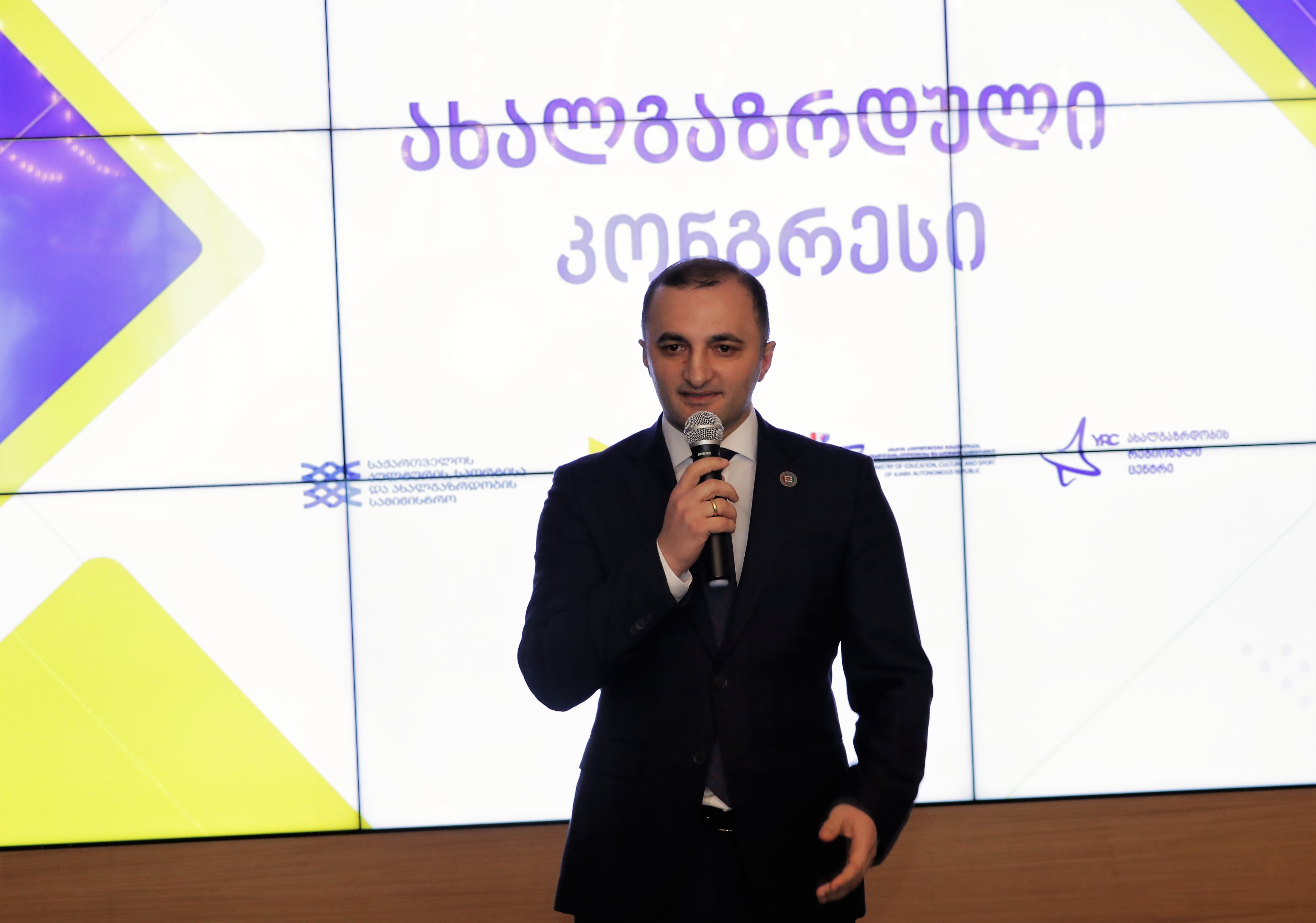  ახალგაზრდული კონგრესი ბათუმში 