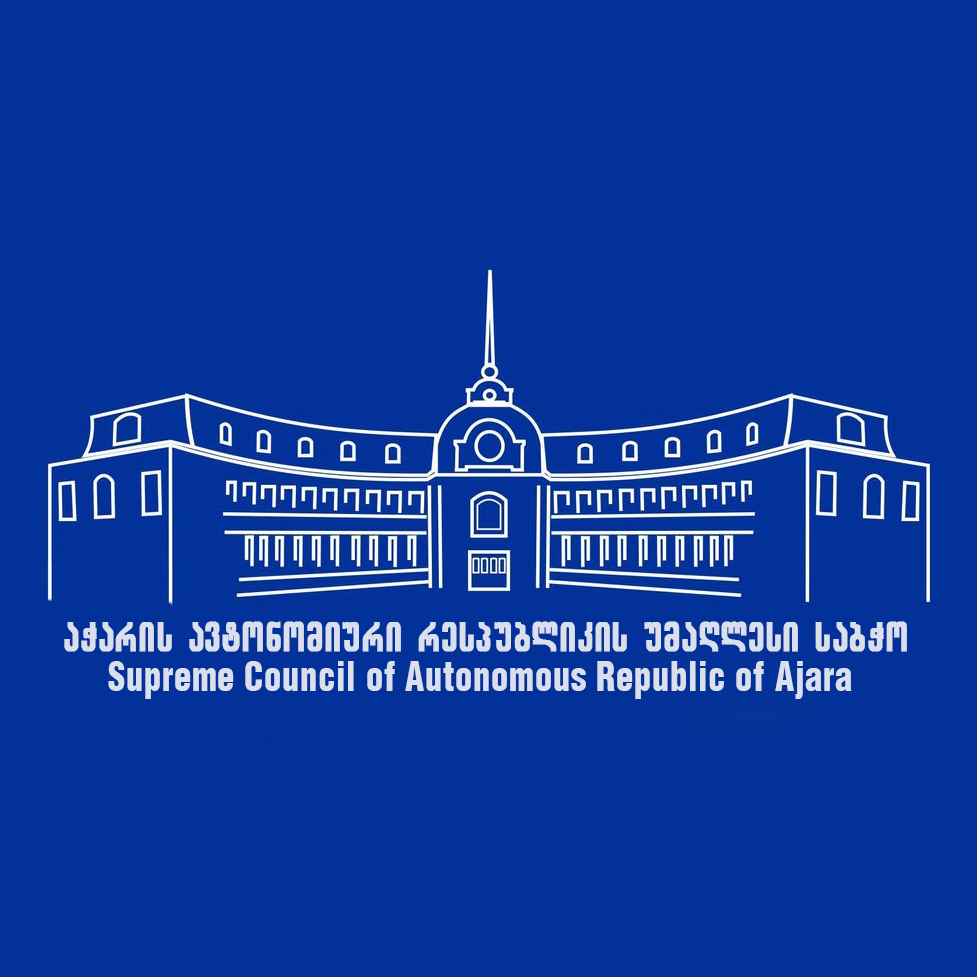 უმაღლეს საბჭოში მოქალაქეთა ჩართულობის ცენტრი ამოქმედდება