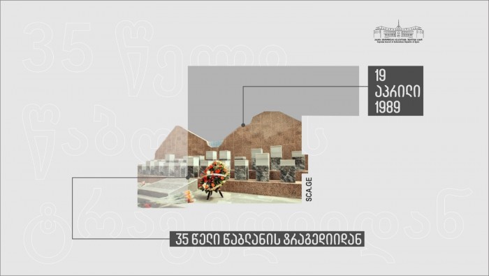 35 წელი - 1989 წლის 19 აპრილის წაბლანის ტრაგედიიდან