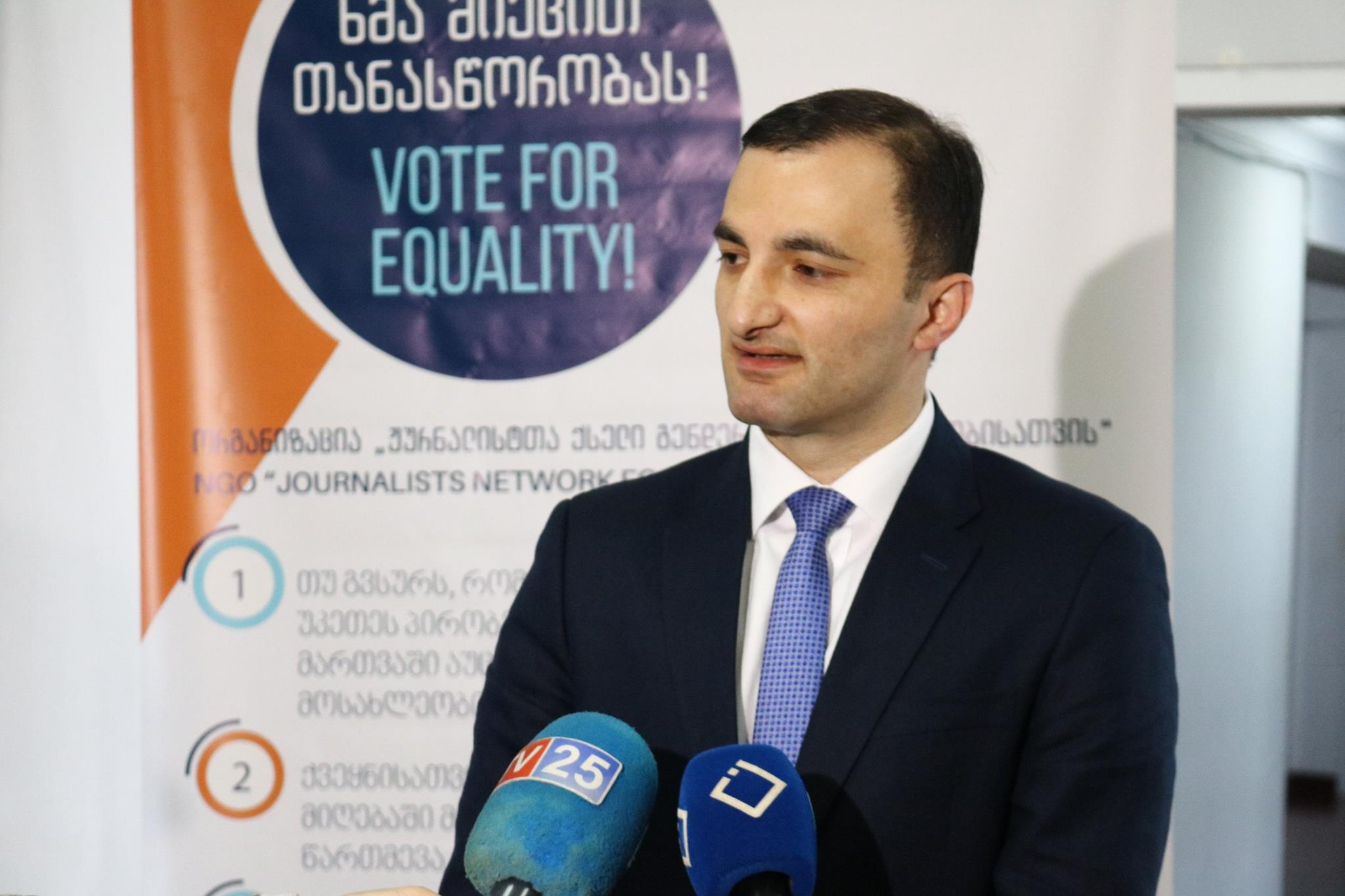 &nbsp;&nbsp;&nbsp;სტუმრად გენდერის მედიაცენტრში