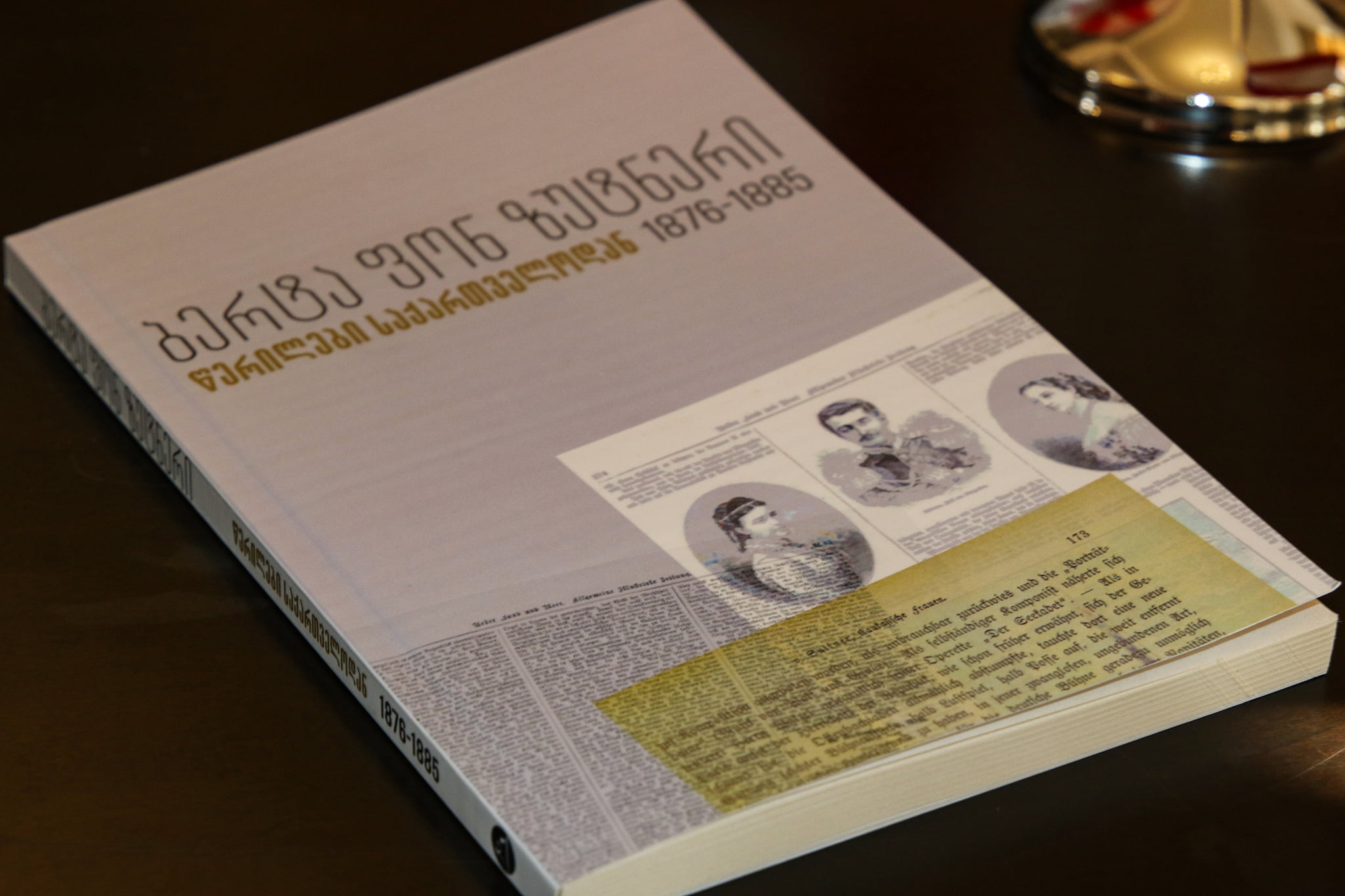 საჯარო ბიბლიოთეკას „ავსტრიული კუთხე“ შეემატა