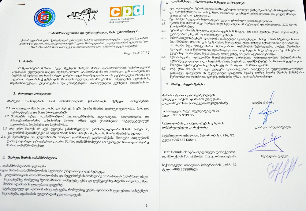 უმაღლეს საბჭოში მორიგი მემორანდუმი გაფორმდა