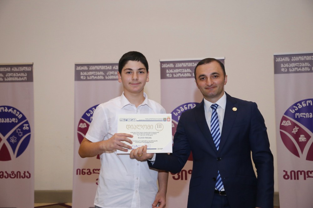 ჯილდოები საუკეთესო მოსწავლეებსა და პედაგოგებს