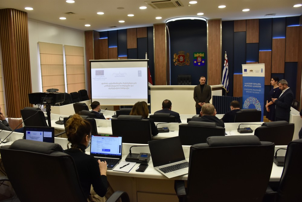 გაეროს მდგრადი განვითარების მიზნები და საკანონმდებლო პროცესი