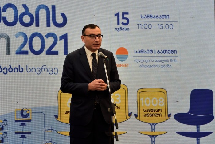 დასაქმების ფორუმი ბათუმში