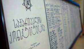 გილოცავთ საქართველოს კონსტიტუციის დღეს!