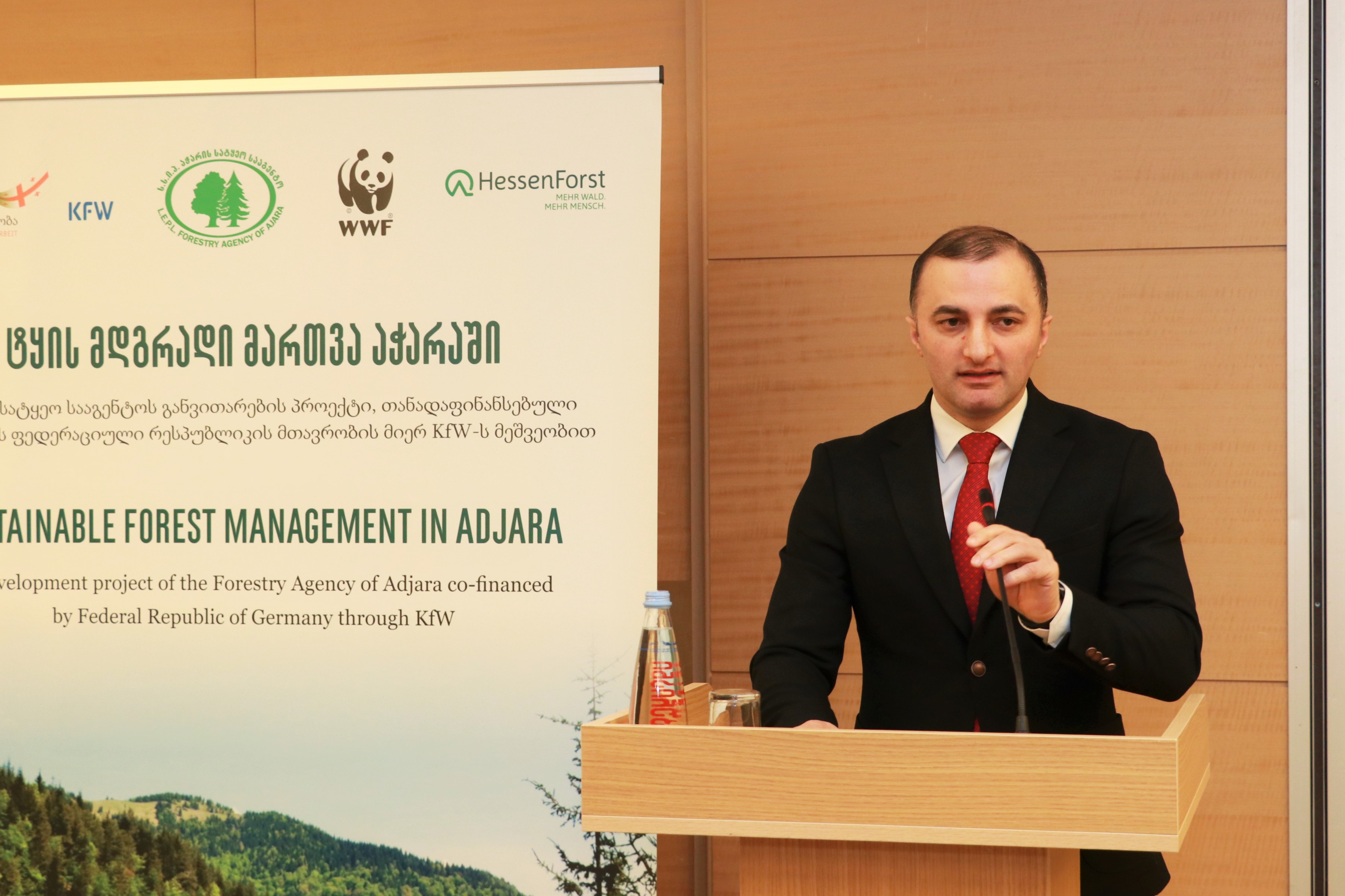 „ტყის მდგრადი მართვა აჭარაში“  - პროექტის პრეზენტაცია