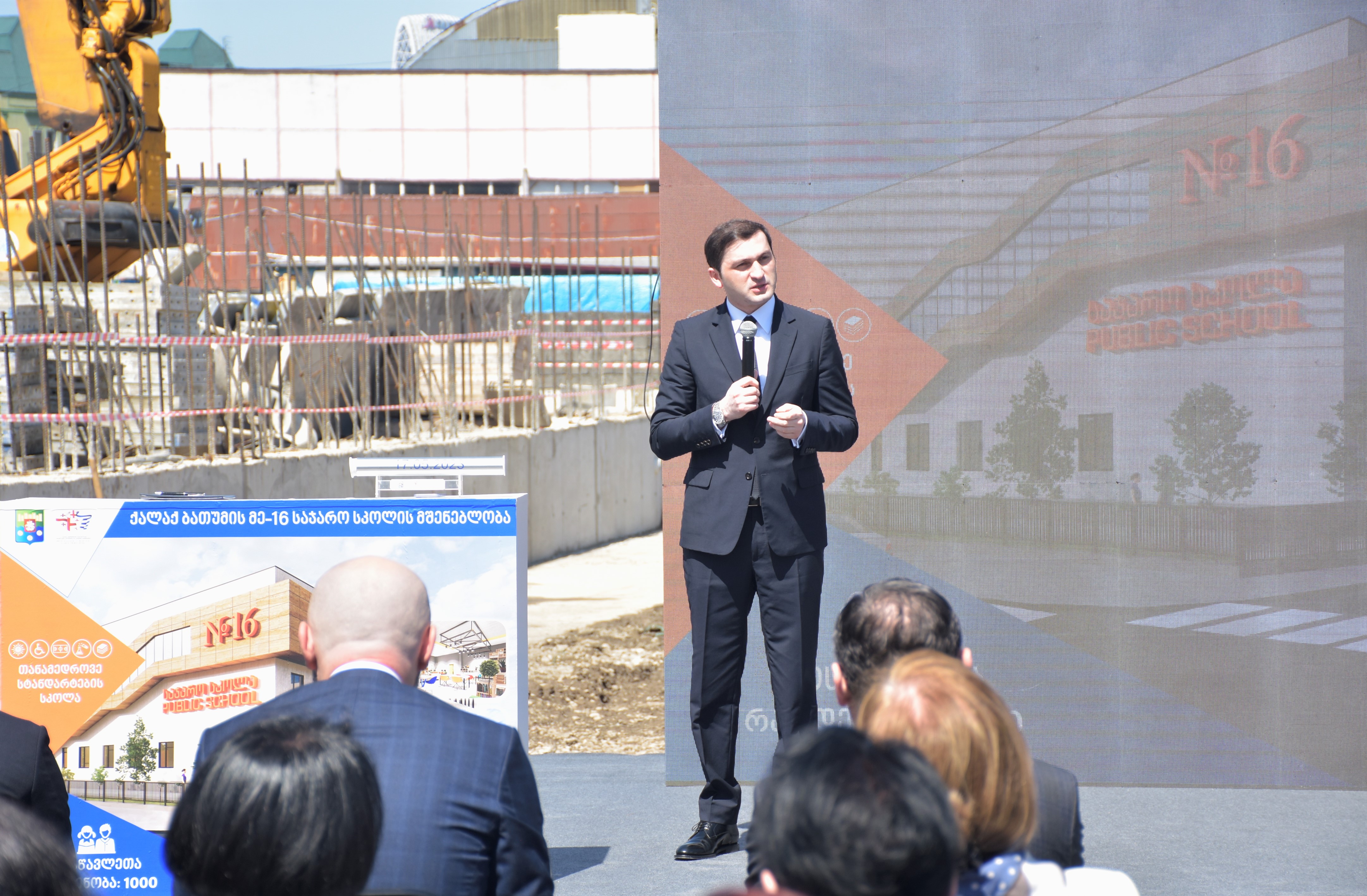 ბათუმის მე-16 საჯარო სკოლის საძირკველში სიმბოლური კაფსულა ჩაეშვა