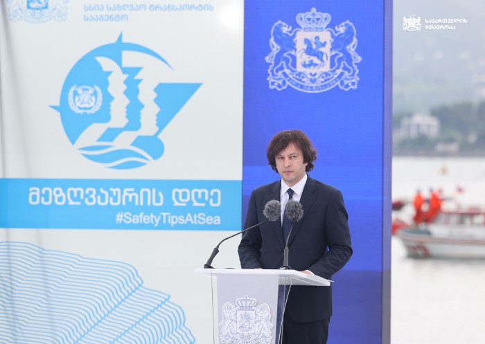 მეზღვაურთა საერთაშორისო დღე