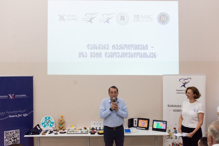 „დამხმარე ტექნოლოგიები - გზა მეტი დამოუკიდებლობისკენ“