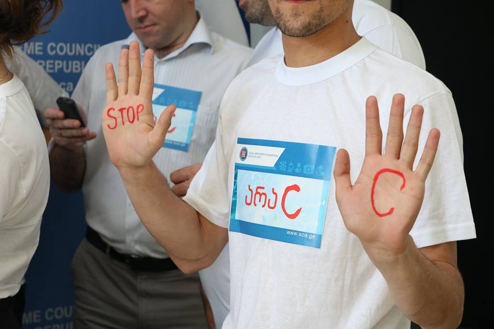 ''არა C ჰეპატიტს!''