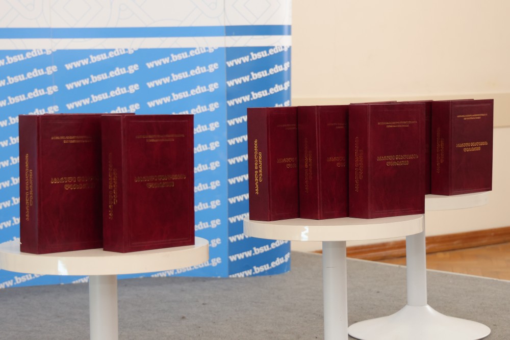 „აჭარული დიალექტის ლექსიკონი“ - წიგნის წარდგენა