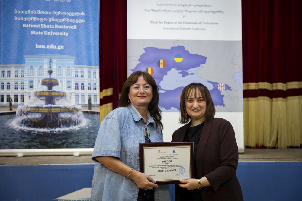 დავით გაბაიძე ბათუმის სახელმწიფო უნივერსიტეტში გამართულ სამეცნიერო ღონისძიებას დაესწრო