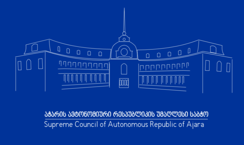 21 მარტი ქართული ჟურნალისტიკის, მესაზღვრეთა და ტყის საერთაშორისო დღეა!