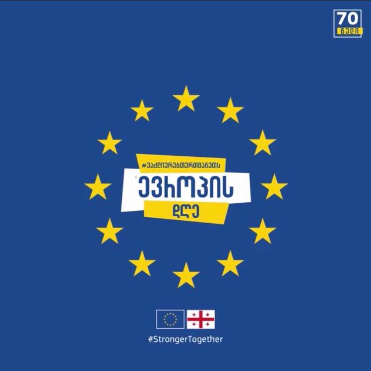 ევროპის დღე