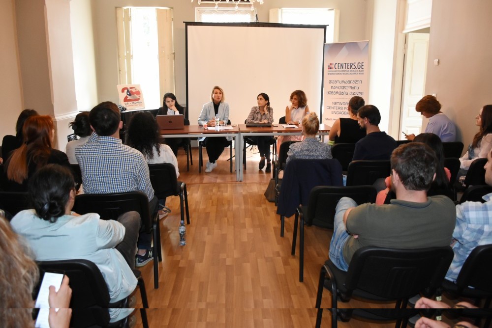 დისკრიმინაცია - თანამედროვე გამოწვევა