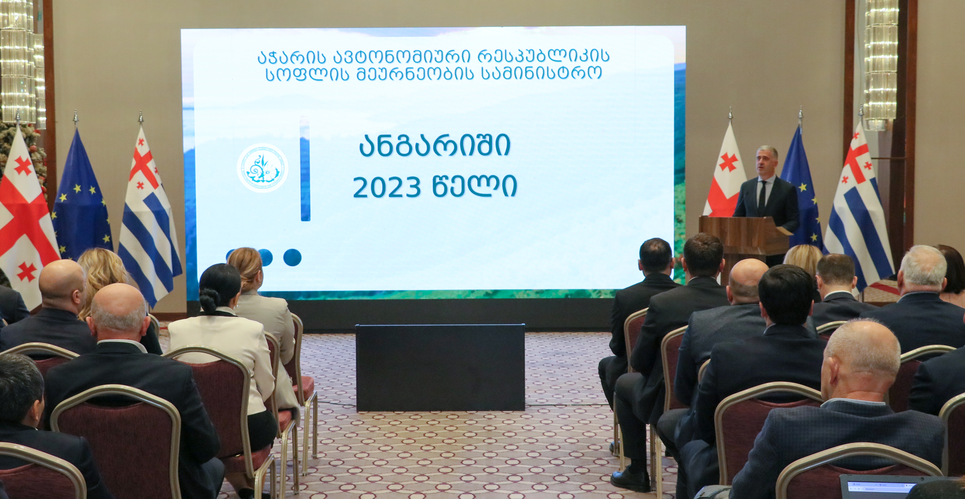 უმაღლესი საბჭოს წევრები  აჭარის სოფლის მეურნეობის სამინისტროს შემაჯამებელ შეხვედრაში მონაწილეობდნენ