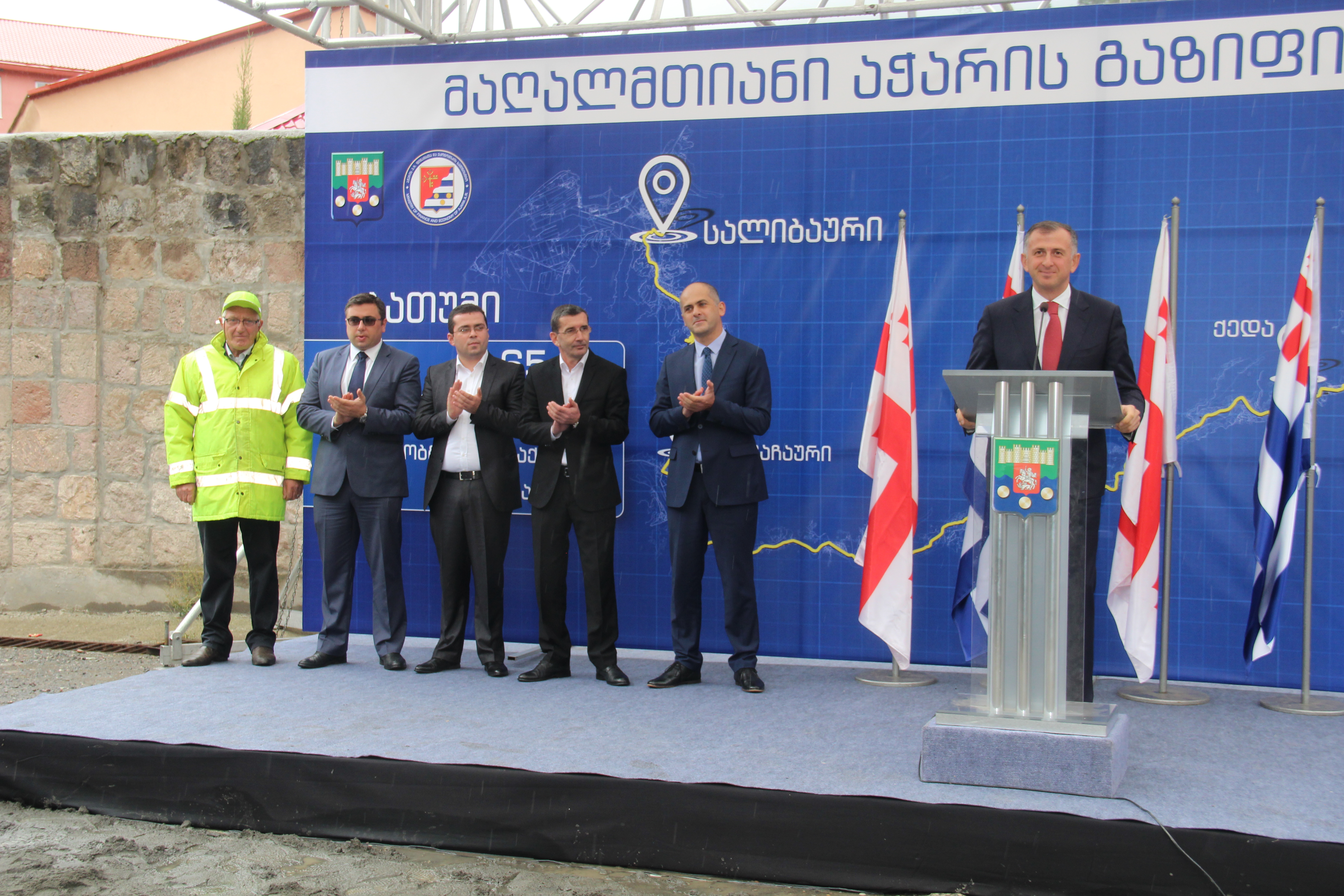 ზემო აჭარაში გაზსადენის მშენებლობა დაიწყო