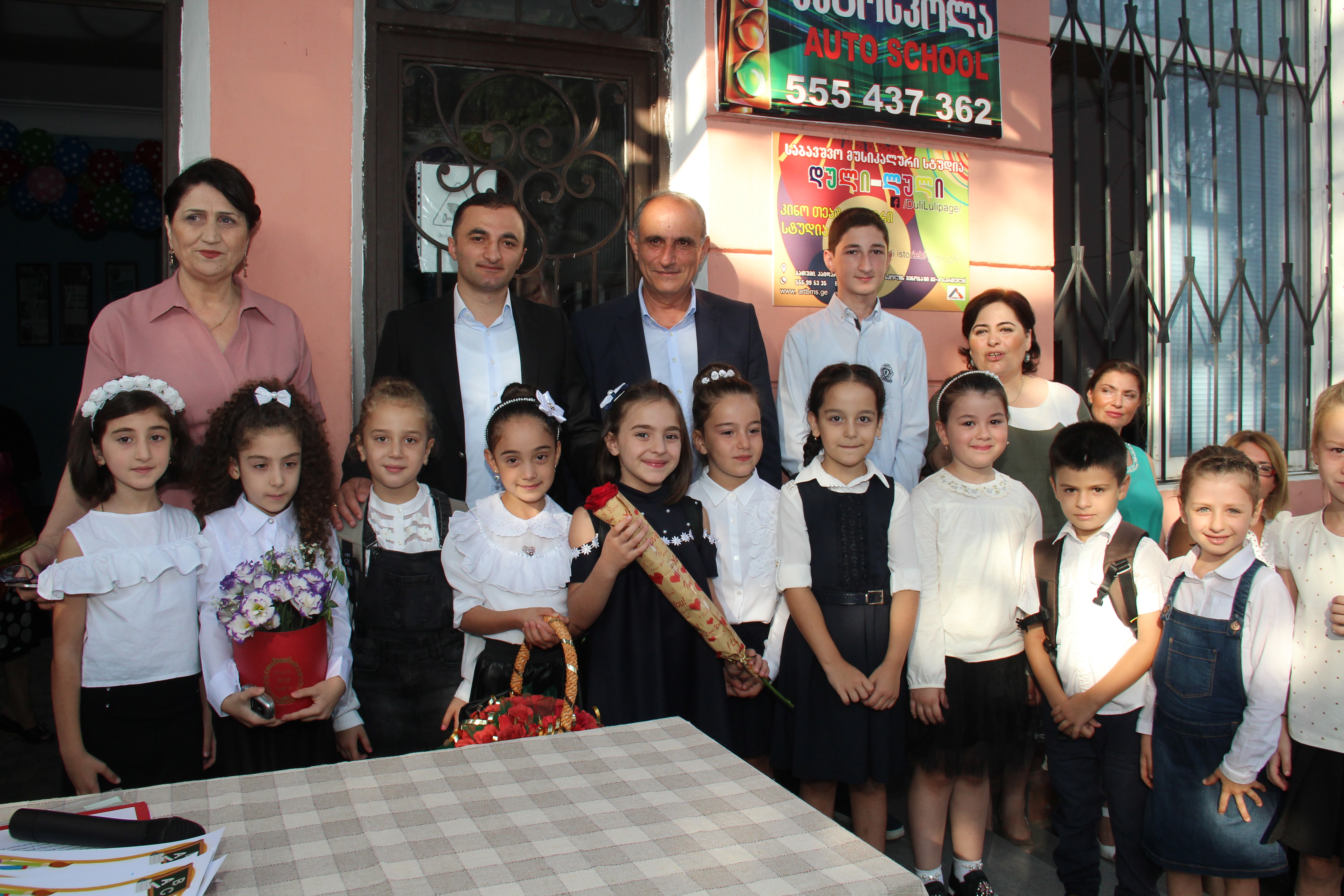  ახალი &nbsp;სასწავლო წლის დაწყების მილოცვა