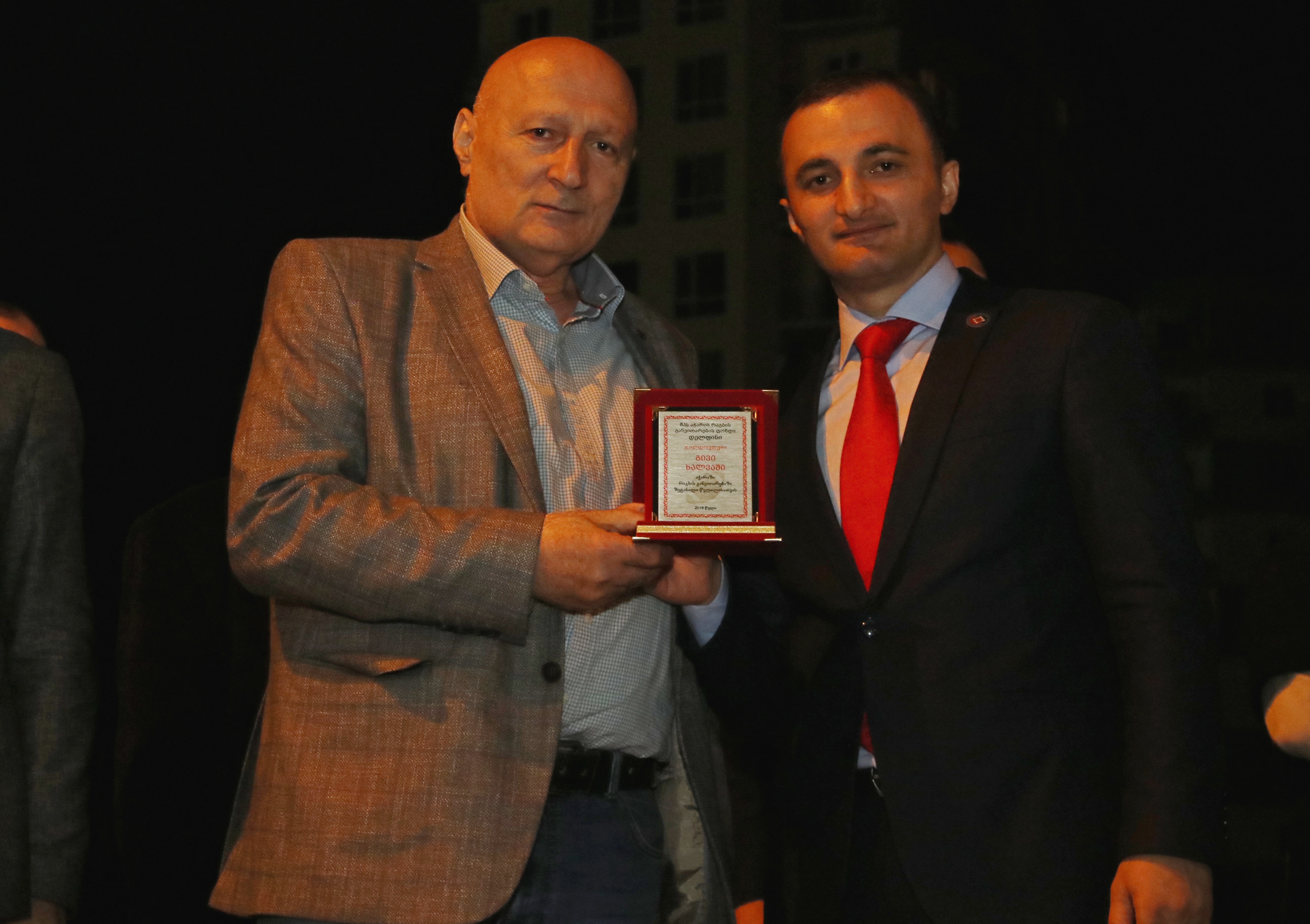  „სპორტული რთველი ერთიანი საქართველოსთვის“