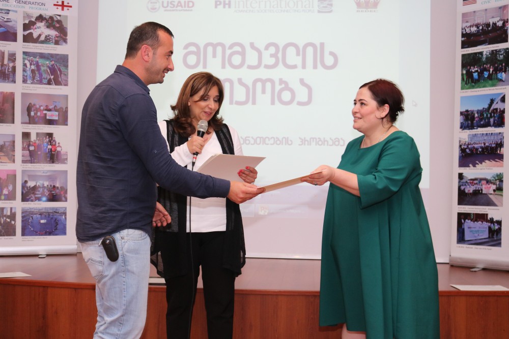  „მომავლის თაობის“ მადლობა უმაღლეს საბჭოს