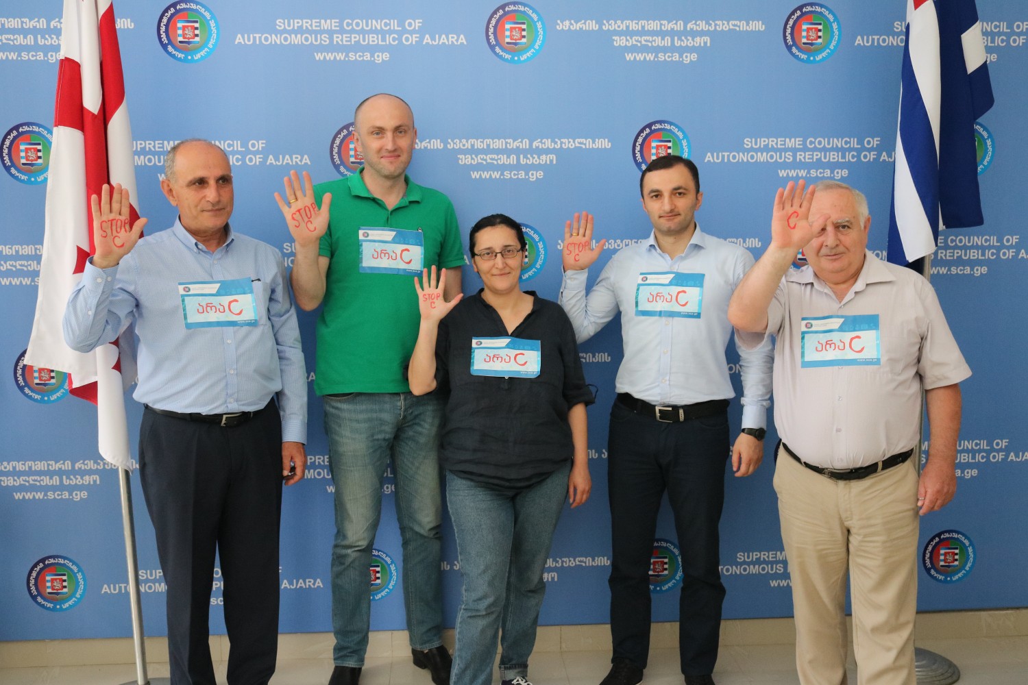 ''არა C ჰეპატიტს!''