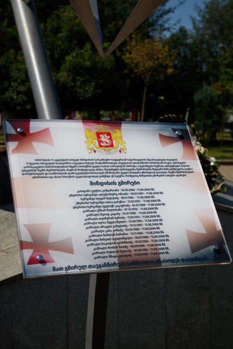 ბათუმში შინდისის გმირები გაიხსენეს