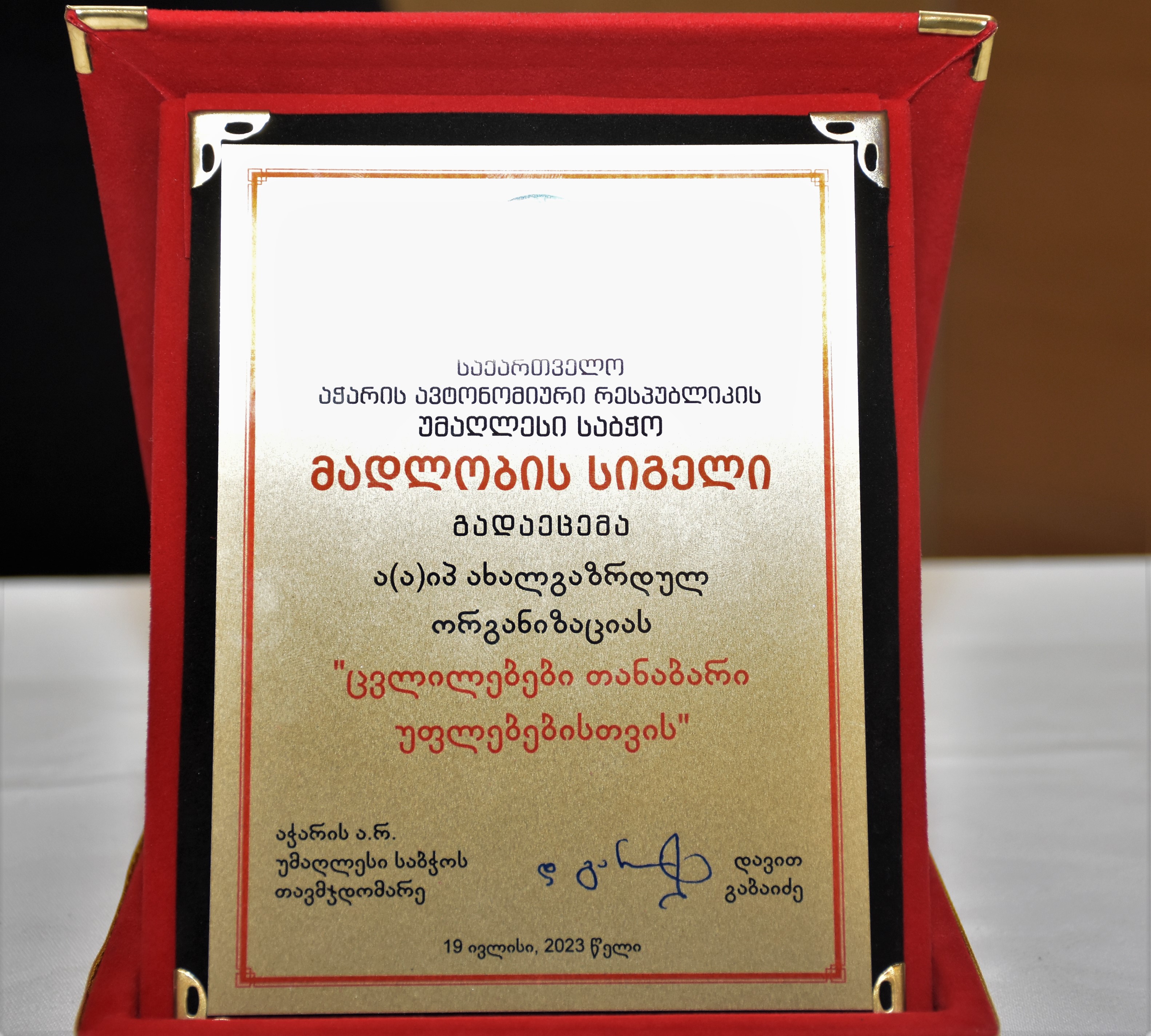 ორგანიზაცია „ცვლილებები თანაბარი უფლებებისთვის“  10 წლისაა