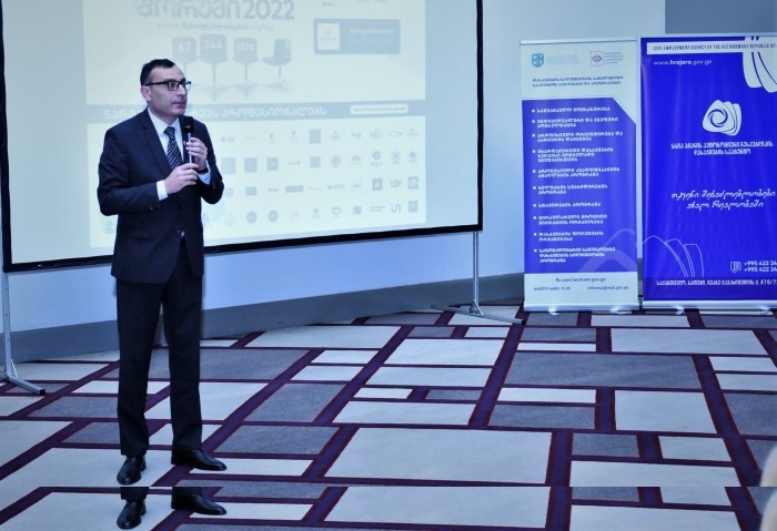 დასაქმების ფორუმი ბათუმში