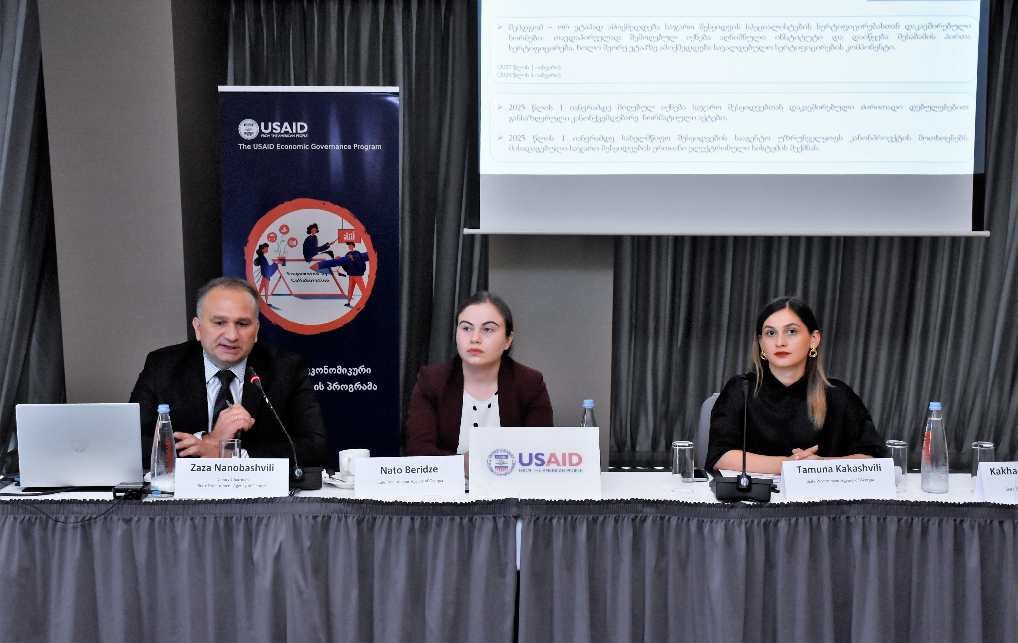 ბათუმში, „საჯარო შესყიდვების შესახებ“ საქართველოს კანონის პროექტის წარდგენასთან დაკავშირებით, სამუშაო შეხვედრა გაიმართა