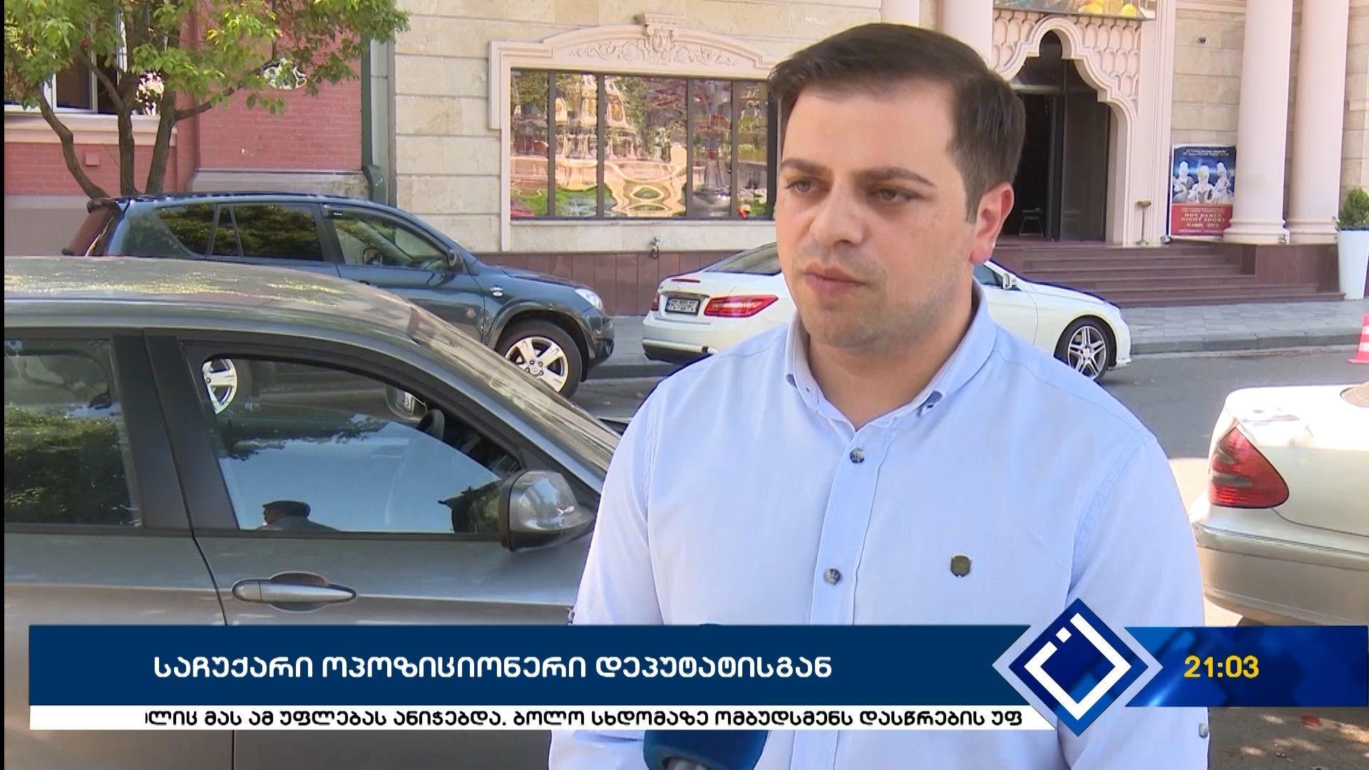 დეპუტატ ცოტნე ანანიძის კომენტარი აჭარის უმაღლესი საბჭოსთვის გადასაცემი ავტომობილის თაობაზე 