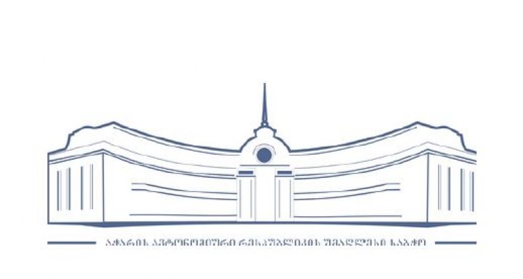 აჭარის ავტონომიური რესპუბლიკის უმაღლესი საბჭოს ბიუროს 2025  წლის 11 ნოემბრის ოცდამეშვიდე  სხდომა