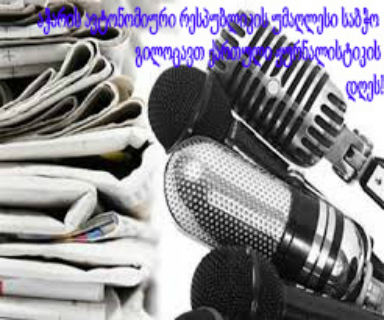 გილოცავთ!