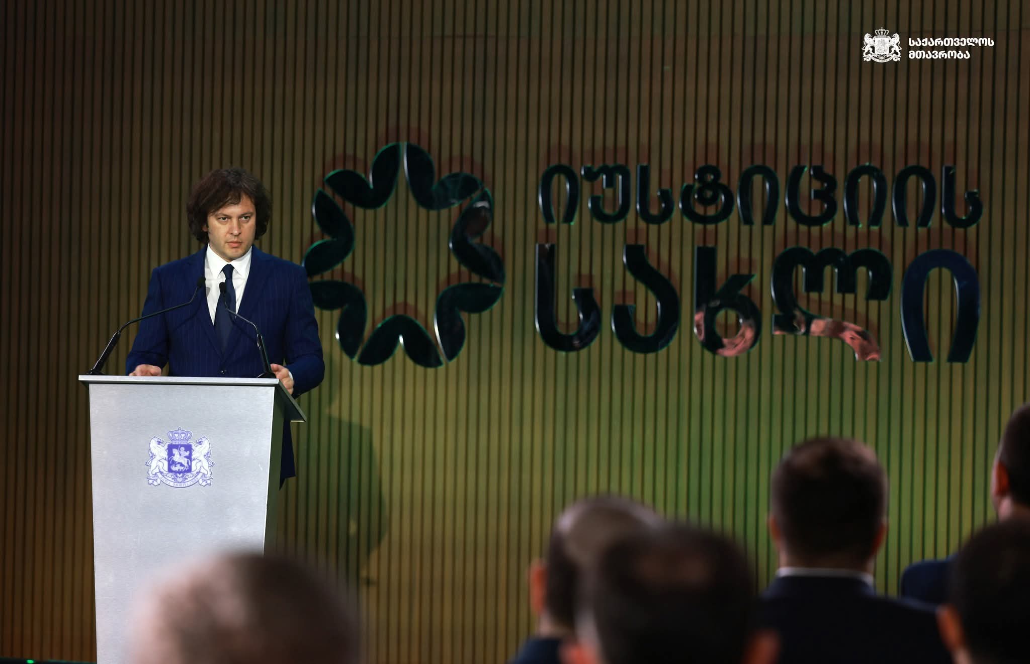 საქართველოს პრემიერ-მინისტრმა - ირაკლი კობახიძემ ხელვაჩაურელებს იუსტიციის სახლის გახსნა მიულოცა
