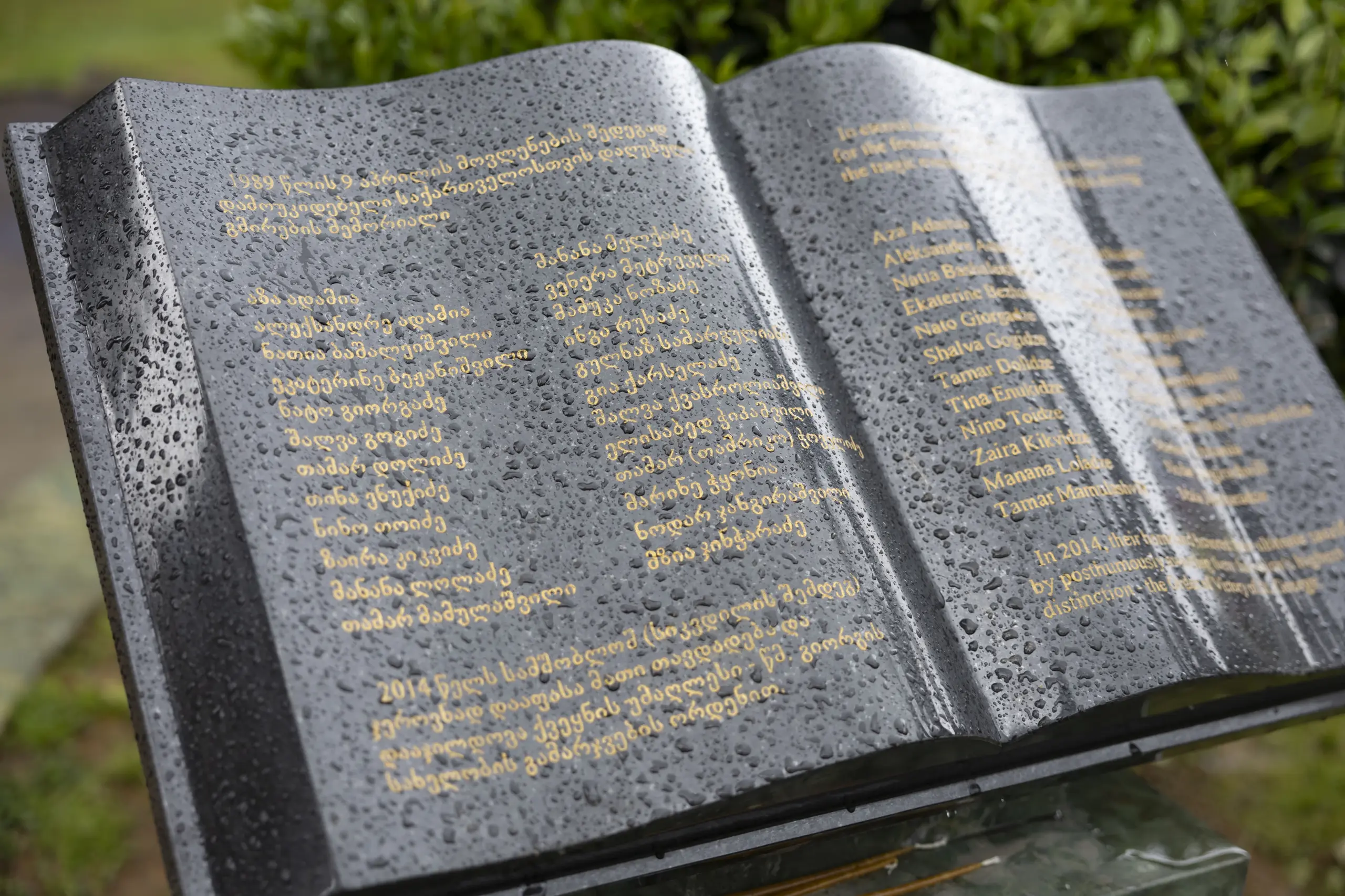 37 წელი 9 აპრილიდან