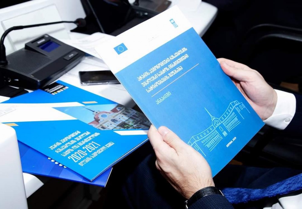 ცვლილებები უმაღლესი საბჭოს რეგლამენტში