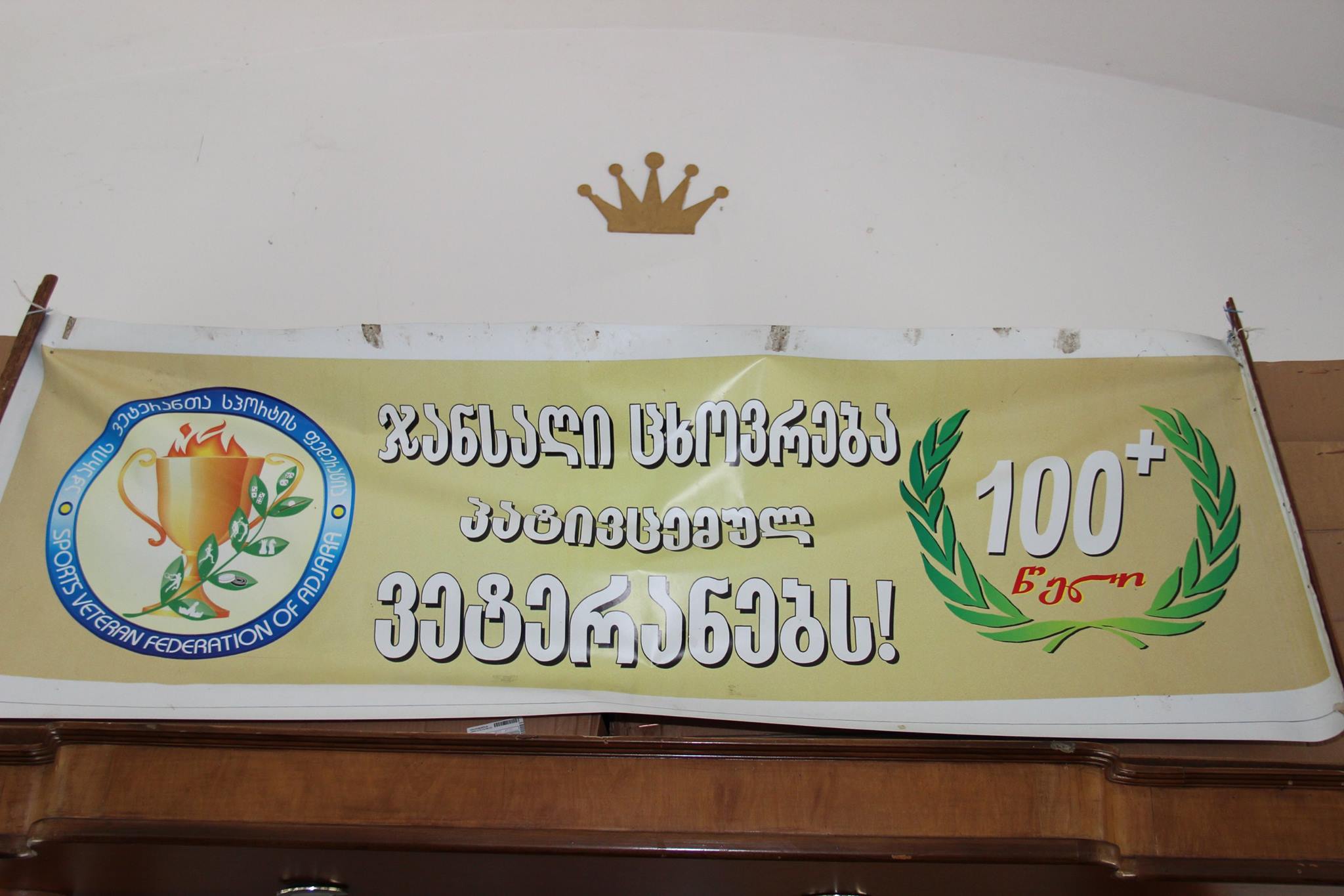 ხალხის ხმა