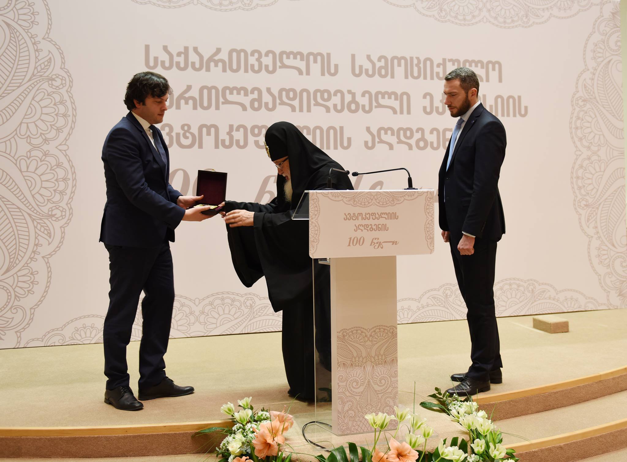 საქართველოს მართლმადიდებელი ეკლესიის ავტოკეფალიის აღდგენის 100 წლისთავი