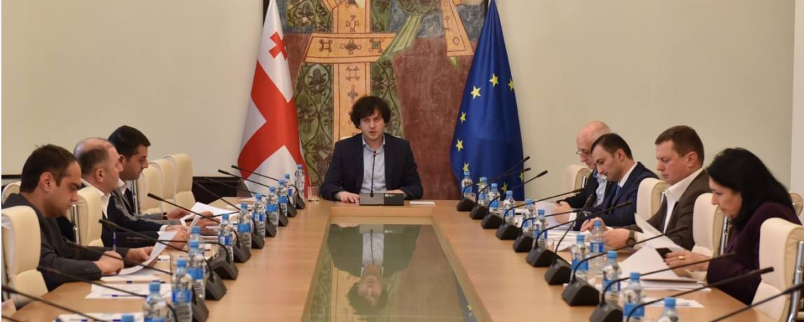 სახელმწიფო საკონსტიტუციო კომისიის მესამე ეტაპის შეხვედრები დაიწყო