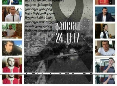 საქართველოში გლოვის დღეა