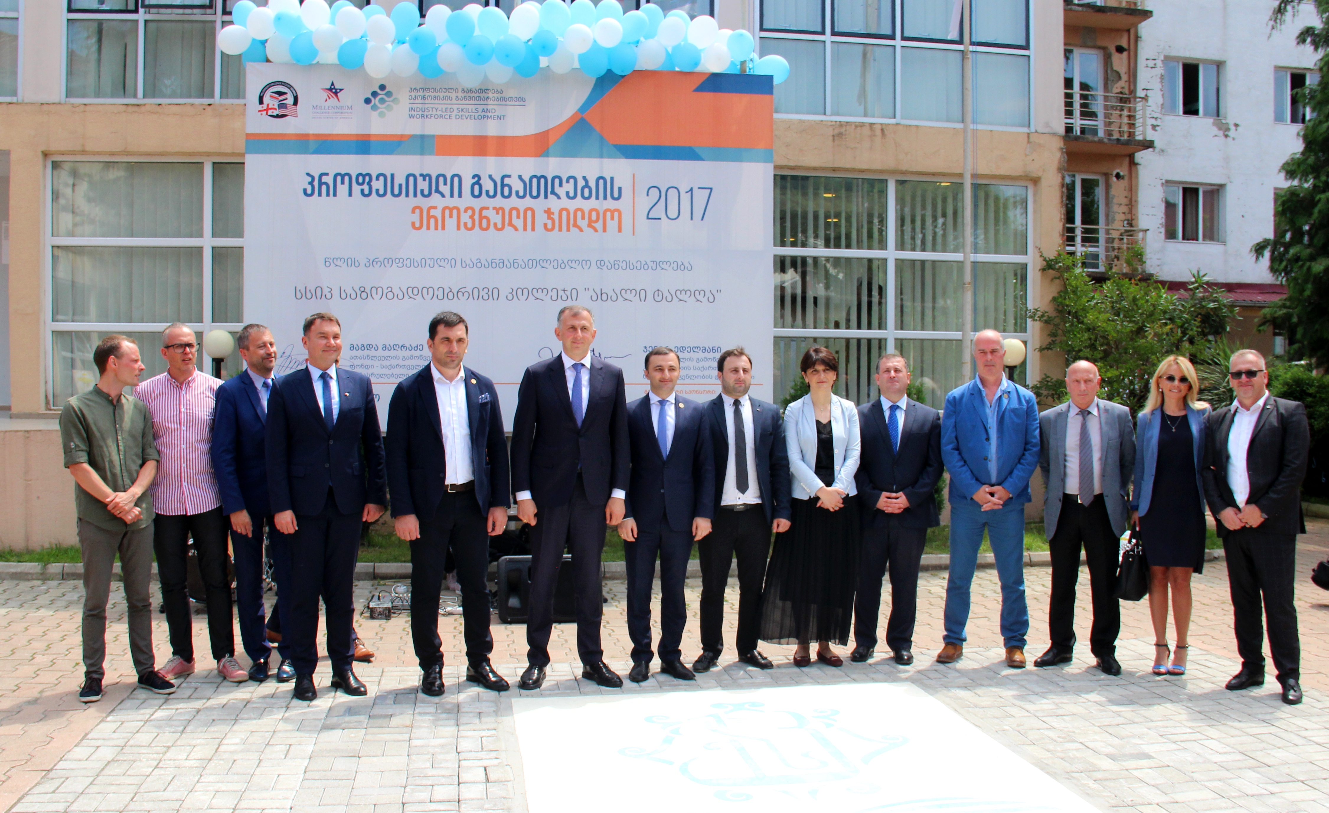 „ახალი ტალღა“ &nbsp;&nbsp;55 წლისაა