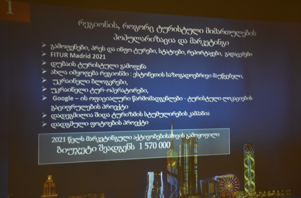 საფინანსო-საბიუჯეტო და ეკონომიკურ საკითხთა კომიტეტის სხდომა