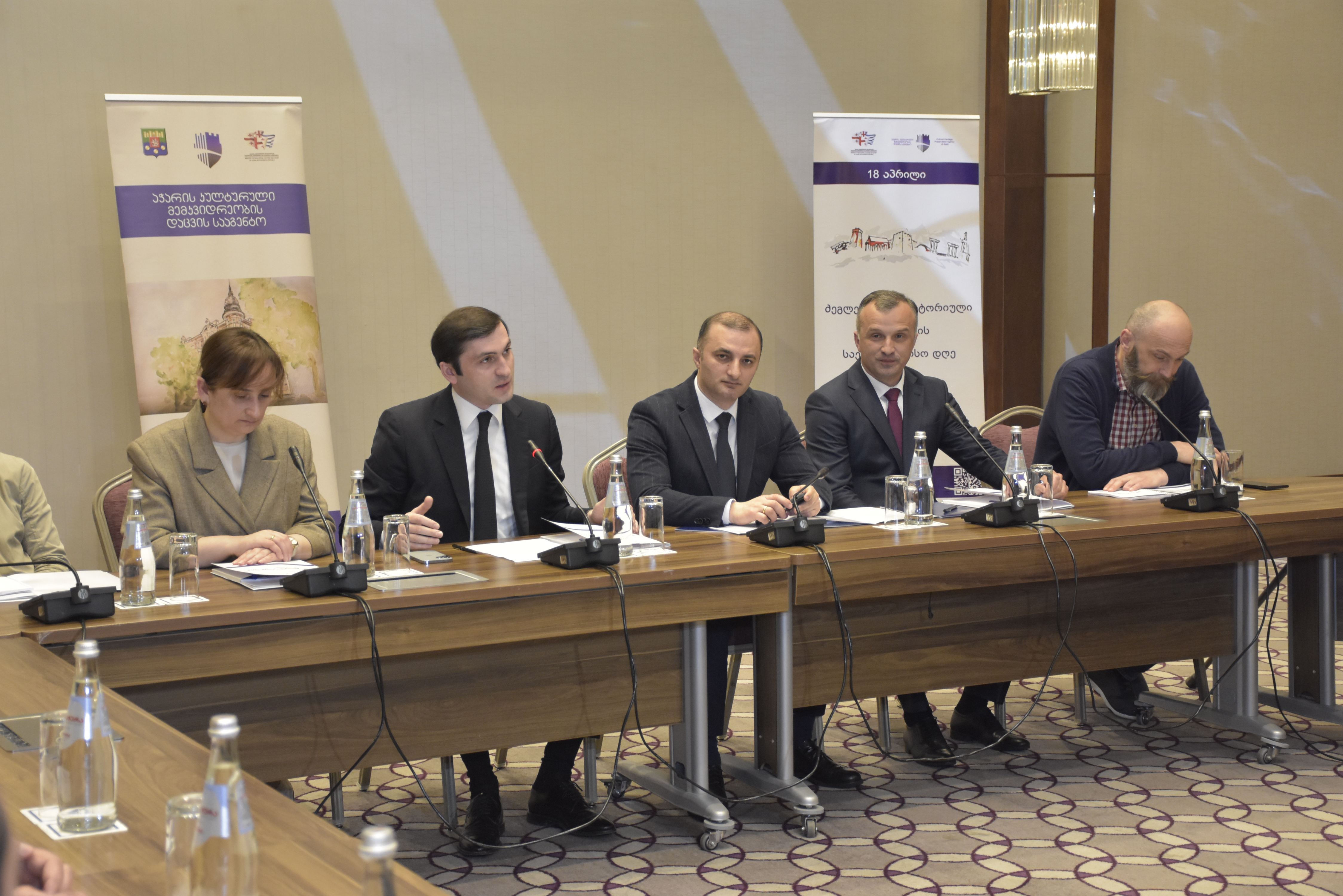 აჭარის კულტურული მემკვიდრეობის დაცვის სააგენტოს IV საერთაშორისო სემინარი 