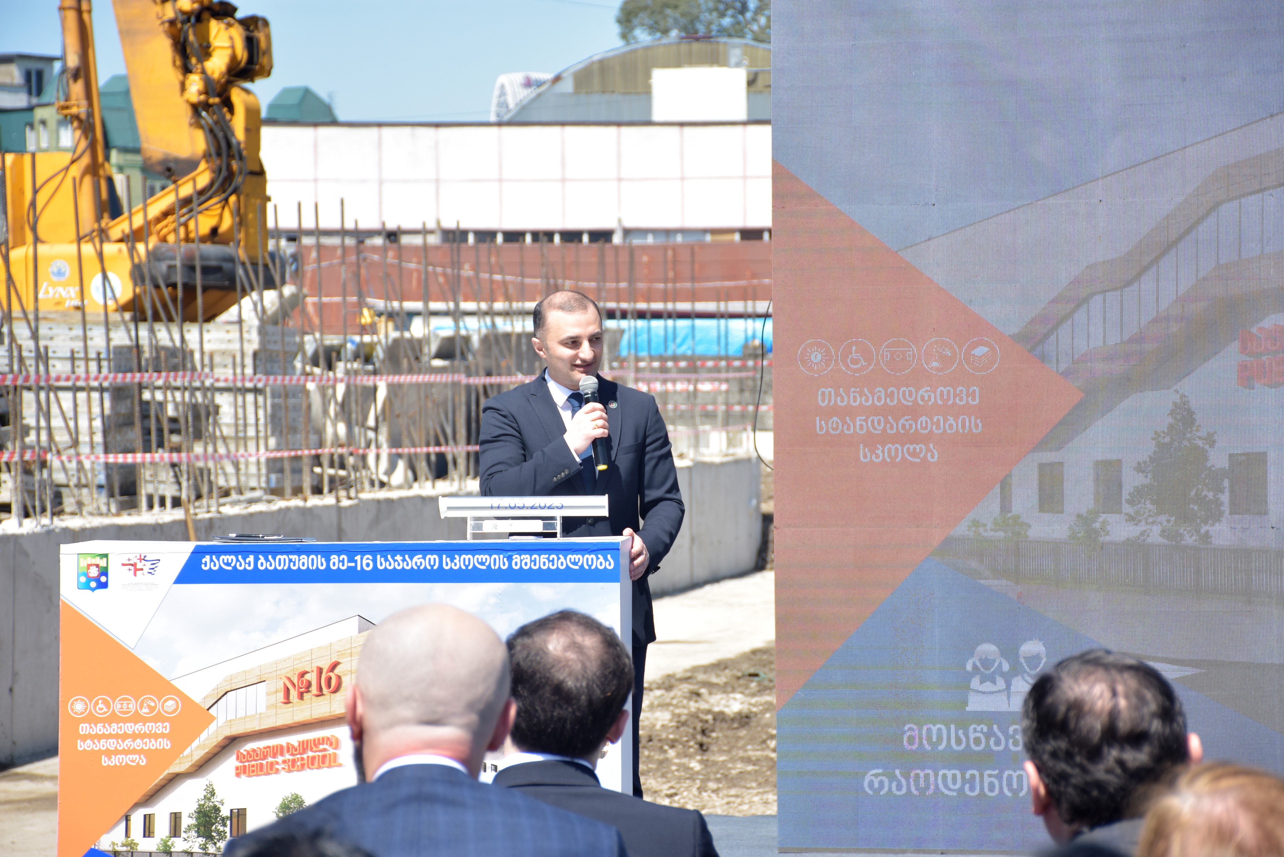 ბათუმის მე-16 საჯარო სკოლის საძირკველში სიმბოლური კაფსულა ჩაეშვა