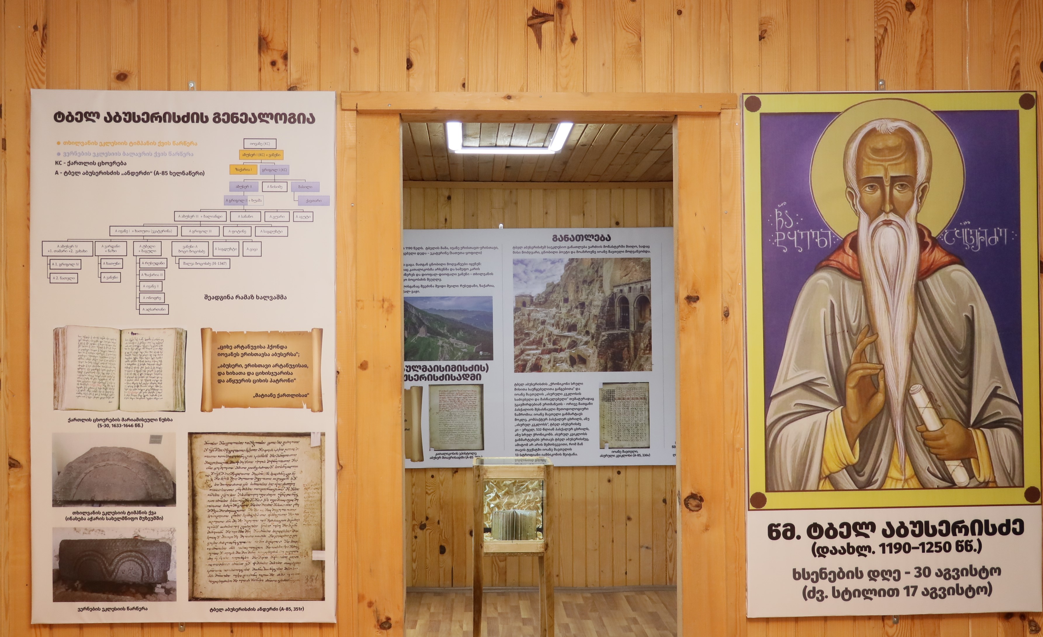 სახალხო დღესასწაული ''ტბელობა 2023''