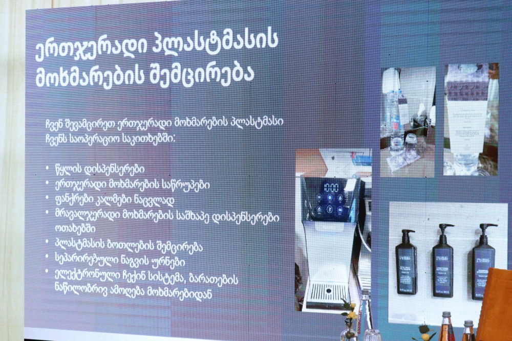 უმაღლესი საბჭოს აპარატის წარმომადგენლები USAID-ის ეკონომიკური უსაფრთხოების პროგრამის შემაჯამებელ ღონისძიებას დაესწრნენ