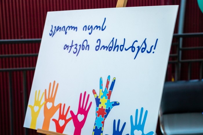 2 აპრილი აუტიზმის შესახებ ცნობადობის ამაღლების მსოფლიო დღეა