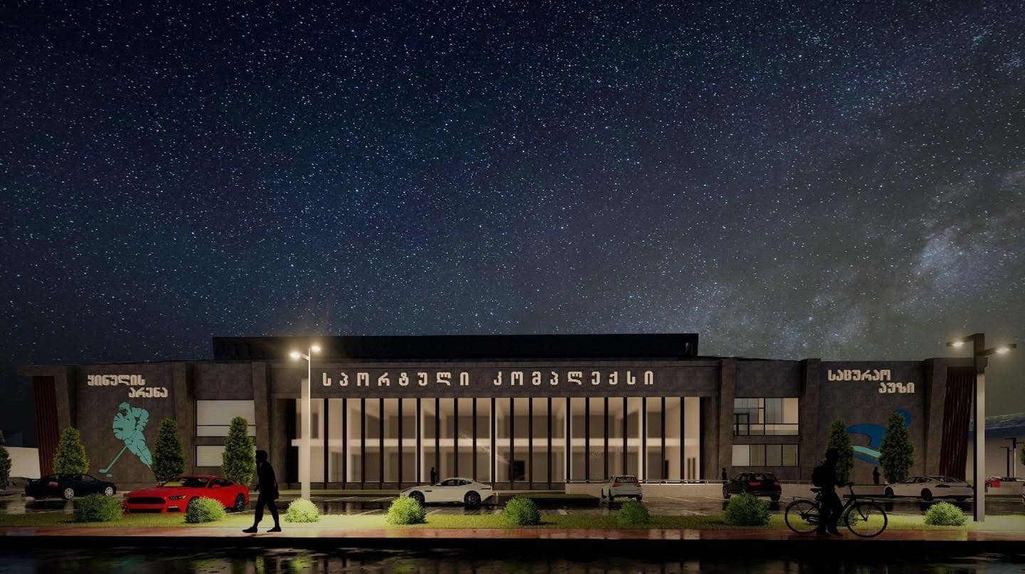 ბათუმს მალე ოლიმპიური სტანდარტების დახურული სპორტული კომპლექსი ექნება