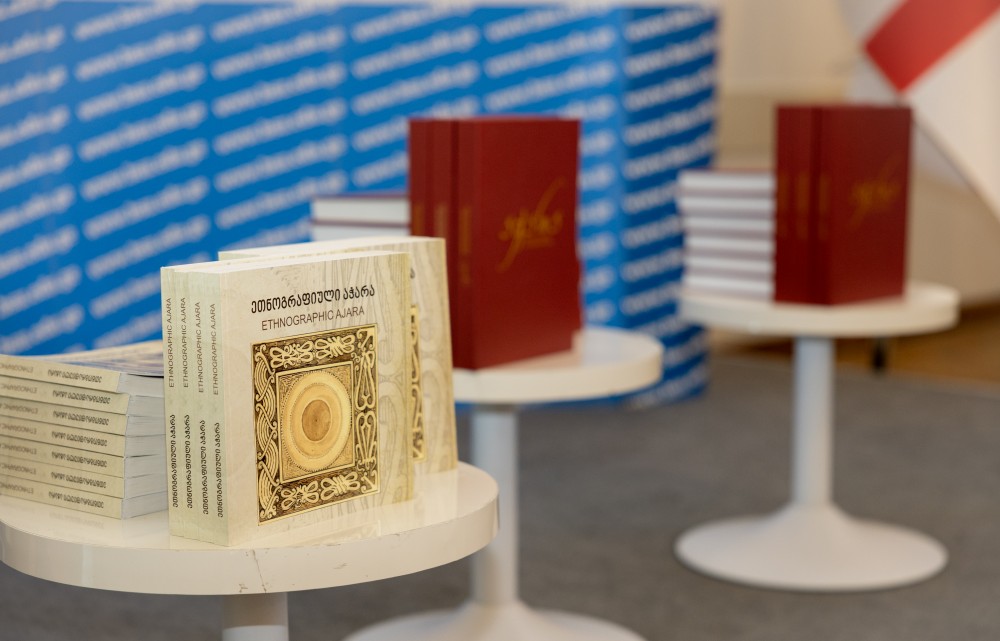 აჭარის ისტორია ერთ წიგნად