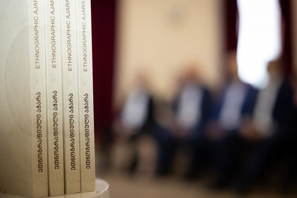 აჭარის ისტორია ერთ წიგნად